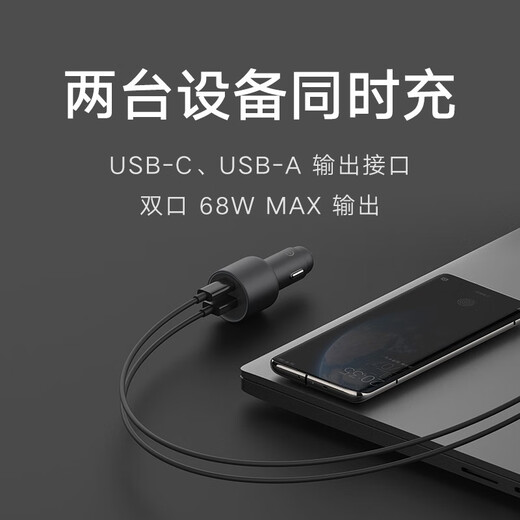 Xiaomi (MI) Charger de voiture Fast Charging Version 1A1C 100W Multi-fonction de voiture haute puissance Smart Car Smart Car Facture Possable pour les téléphones mobiles Xiaomi / Xiaomi Yu7