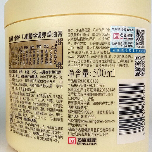 蒂花之秀（DIFASO）八植精华调养焗油膏（天然植物营养油修护发膜）免蒸倒膜头发护理 滋养修护焗油膏500ML