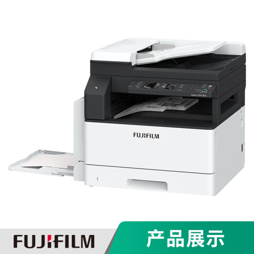 富士胶片（FUJI FILM）原富士施乐2150n打印机2350nda黑白a3a4激光复印机彩色扫描2150打印机2350复合机2350多功能一体机 2350NDA(网络、自动双面、输稿器） 标配