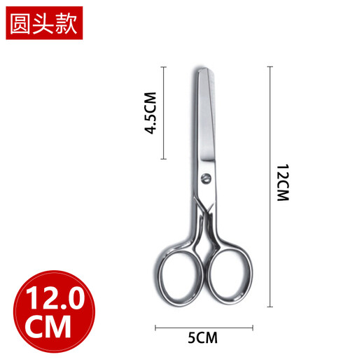 Henlu scissors household stainless steel strong scissors tailor cutting cloth cutting thread cutting paper cutting office cross stitch kitchen scissors multi-purpose round head