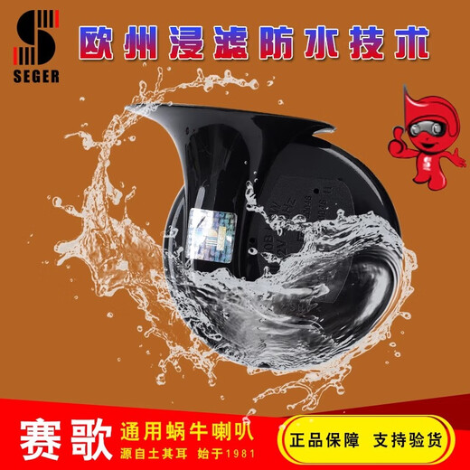 震号笛适用于奥迪A4LA6LQ2357A13578R8S123TTSRS汽车鸣笛蜗牛喇叭 奥迪A8【10年-22年】