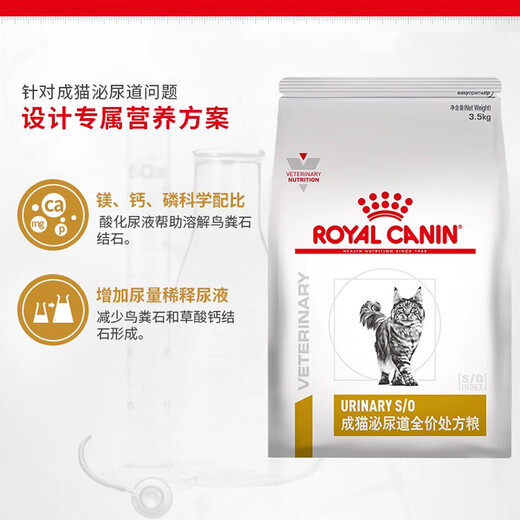 Royal cat food adult cat LP34 urinary tract prescription food full price adult cat food 6kg cat improvement and soothing urinary stone surgery food adult cat urinary tract prescription food 1.5kg