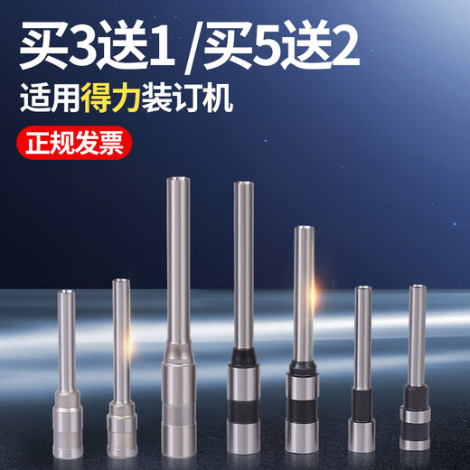 范罗士适用3846空心钻刀3888N 3876A 3880凭证装订机打孔钻头刀头针 3821进口特种钢适用3877/ 3885