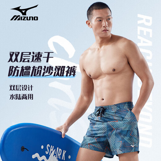 Mizuno (MIZUNO) swimming trunks men's anti-embarrassing quick-drying hot spring clothing double-layer beach trunks swimming goggles and swimming cap set equipment 3104 gray XL