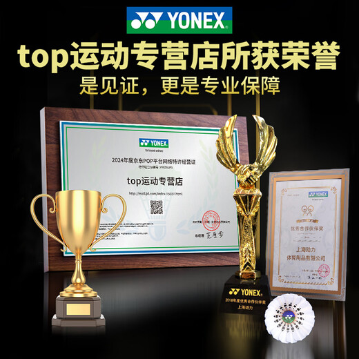 YONEX YONEX Badminton Racket Single-Pack Carbon Ultralight Professional YY Platinum Limited Tianxun 9900a Gift Box Set Limited Model-Tianxun 9900 Gift Box Set YONEX BG-65 (pull 25~26 pounds advanced)