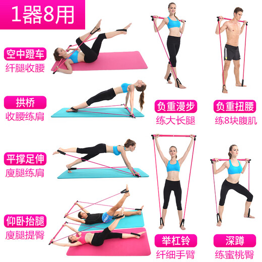 Mike Pilates Rod Home Multifunctional Tensioner Fitness Equipment Elastic Belt Elastic Rope Bench Press Rod Purple Adjustable Pilates Rod - Crystal Purple