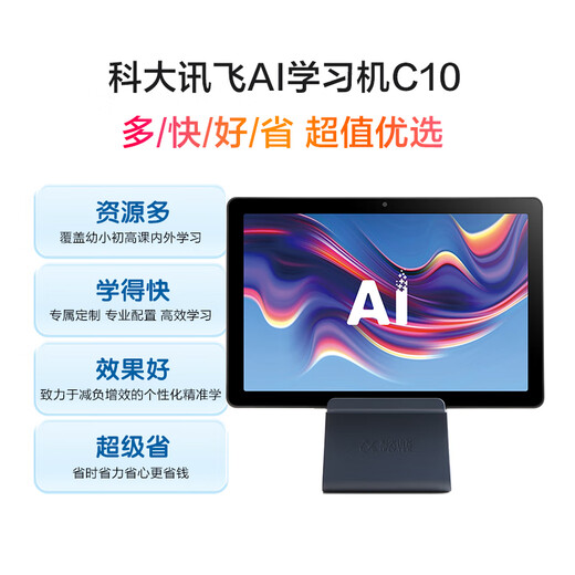 iFLYTEK AI Learning Machine C10 10.1 inch Eye Protection Tablet Computer Student Tablet English Learning Machine Tablet Tutoring Machine Elementary School to High School 4+128GB