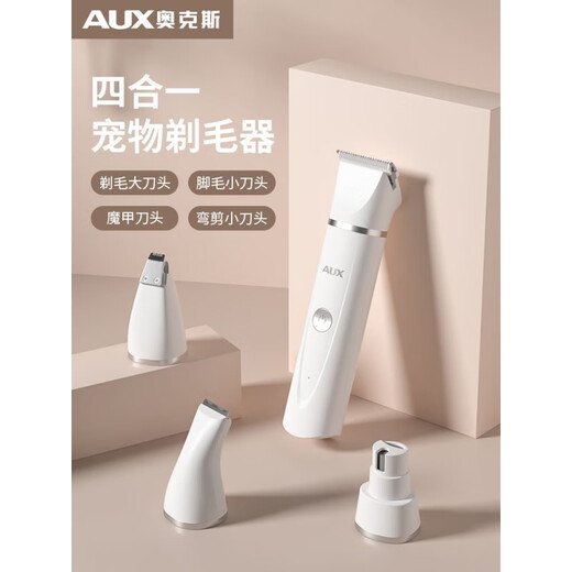 AUX pet shaver, cat foot shaver, cat sole trimmer, dog hair clipper, two-in-one (white)