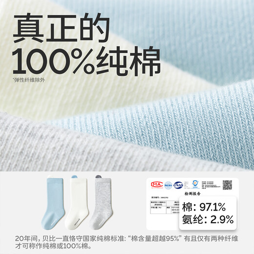 贝比婴儿袜子纯棉春秋无骨中长筒袜宝宝新生儿四季不勒中筒袜0-6月