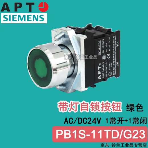 Siemens APT green self-locking button with light PB1S-10TD/g23 10r23 red 01y23 yellow AC/DC24V PB1S-10TD/g23 green self-locking button with light 1NO