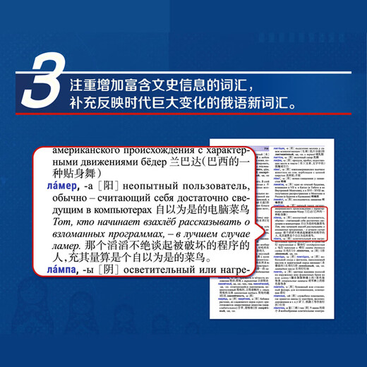 现代俄汉双解词典（第2版）