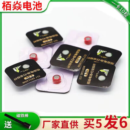 Pushihuai Yan Batterie 007 Digitale Kopfhörer Elektronische CVK458 Ohrstöpsel V2 Boyan CAC325 Tianyin 4G 688by001 Baiyan Box 10 Kapseln [12 Stunden nehmen] Magnetstange