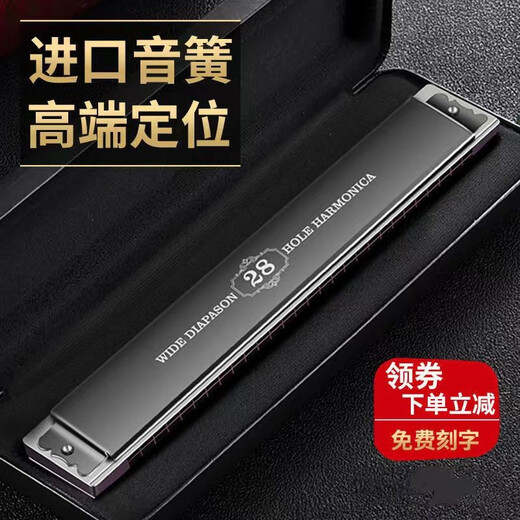 Swan German imported cherry swan 28-hole polyphonic harmonica wide range high-end adult accent quasi-professional performance gifts Athens black 28-hole polyphonic C-tone + full set of gifts