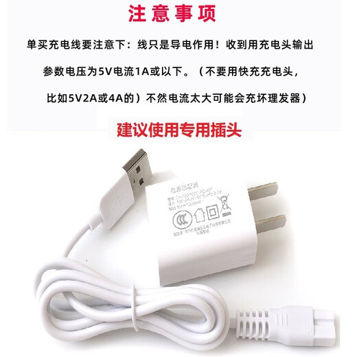 适配ENSSU樱舒理发器充电器充电线刀头儿童电推子剪刀陶瓷刀片婴幼儿理发器剃毛器配件剃毛器驰慧 樱舒单线ES826 ES827 ES828