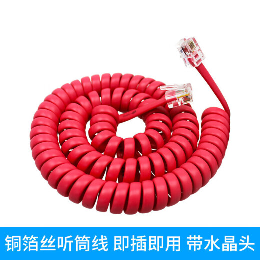 威焱适用于1047电话听筒线铜箔丝4芯座机话筒超弹手柄连接线弹簧线 黑色 5米