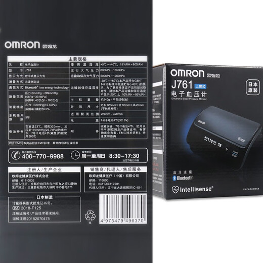 
OMRON (OMRON) electronic blood pressure monitor for home use in Japan original imported medical grade blood pressure gauge high precision upper arm blood pressure instrument J761 [integrated Bluetooth transmission] same model as pharmacy + SF