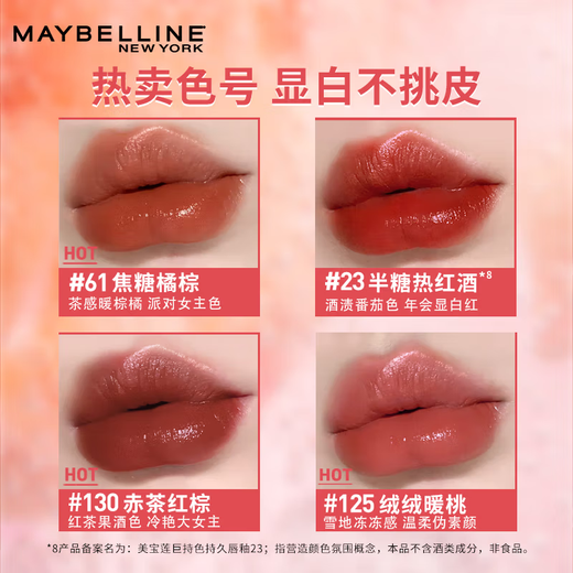 Maybelline Maybelline Kissing Stick Glaze à lèvres Matte et durable pas de la tasse non touchée Miroir à lèvres Hydrate