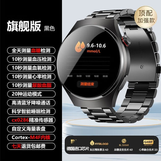 华为机适用高精准血糖监测智能手表血压手表血脂尿酸心率血氧健康 银色 2024新研发第五代内核传感