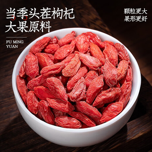 Zhenhuang Beijing Tongrentang Red Wolfberry Новый продукт первого класса Ningxia бесплатно-мыть