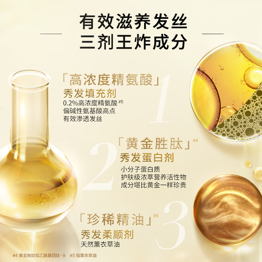 欧莱雅奇焕垂顺精油护发素大金瓶润发乳660ml(柔顺修护毛躁)