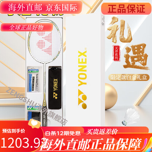 Yonex Badminton Racket Single Shot Carbon Ultralight yy Tianxun Platinum Regalo Box 9900A Modelo limitado >> Box de regalo Tianxun 9900 White Yonex BG-65 (Líneas de disparo vacío Utilizaciones, bueno para regalo