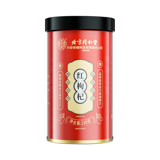 Tongrentang rojo wolfberry ningxia zhongning primer producto nuevo original gran grano lavado wolfberry té rojo wolfberry no sulfur no brief tonic nuevo producto primero [230g] 1 Can Can