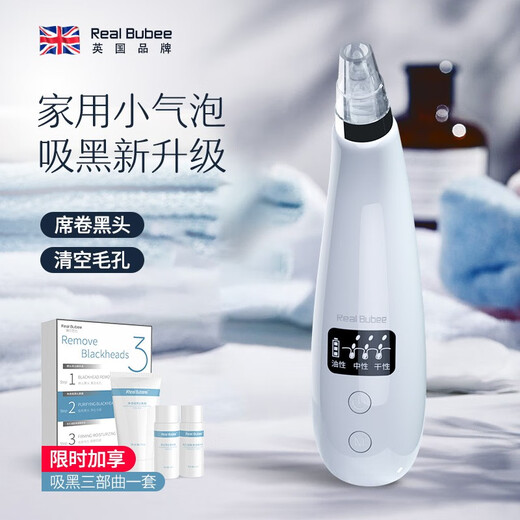 Royal Bubi Blackhead Absorbing Device Blackhead Cleaning Magic Facial Small Bubble Cleaning Device Acne Pore Deep Blackhead Removal Men's Beauty Instrument as a Chinese Valentine's Day Gift for Your Girlfriend White Microcrystalline Blackhead Absorbing Device