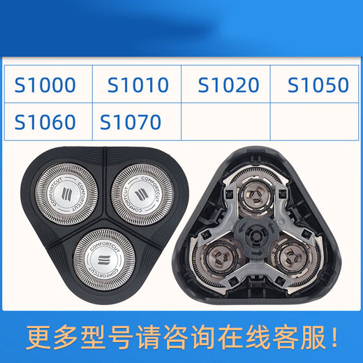 
Philips suitable for Philips razor Series 1000 blade head 1010 1020 1050 1060 blade accessories Whole head [old model]