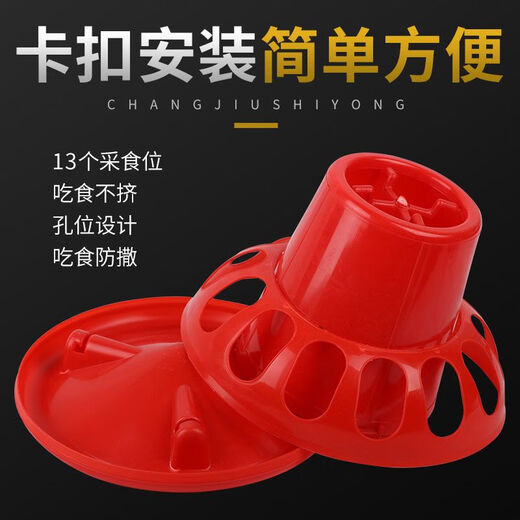 Vulgare chick brooding anti-spreading bucket box automatic feeding leakage automatic chicken feeding artifact pigeon feeding bucket racing pigeon quail 13-bit anti-sprinkling bucket large round 10 pcs