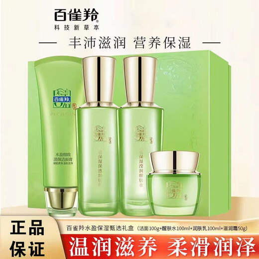 PeChoin Set Herbal Water-Water-Shedment Hidratante Selección Box de regalo Hidratante y rejuveneciendo productos para el cuidado de la piel Fuelvía el código de regalo antihorligente de auténtico anti-embria