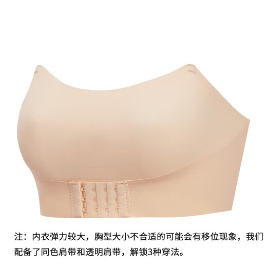 Qbily strapless underwear for women, strapless underwear, chest-wrapped underwear, large bra, beautiful back bra, [Dark Skin M Size]=90-110Jin[Jin equals 0.5 kg]+Two shoulder straps