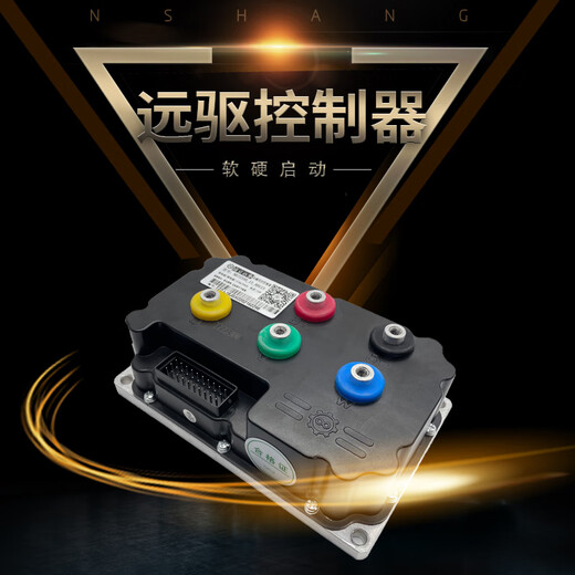 远驱南京远驱控制器72240/260/360/450/530/680小牛九号直上全新正品 九号680