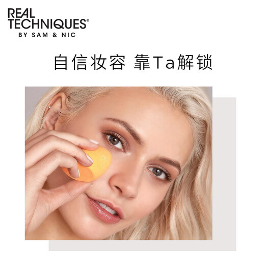 Real Techniques Beauty Egg Sponge Makeup Egg 1 Pack Makeup Wet and Dry Powder Puff
