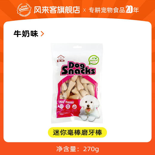 CLCEY Fenglaike Mini Wool Stick Cartilage Teeth Grinding Stick Dog Snacks Small and Medium Dog Training Bite-resistant Teeth Cleansing Pet Food Mini Wool Stick Milk Flavor Flexible Bite-resistant 1 Pack Try Pack