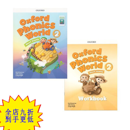 点读版牛津自然拼读教材Oxford Phonics World OPW新版12345级 点读版 5级(教材+练习册)