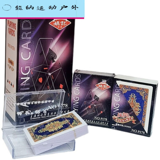 Pupan Yaoji Poker Cards 0218/2006/686/9178/1619/100 Boîte en plastique épaissie et durcie 60088