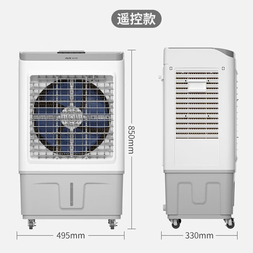 奥克斯（AUX）工业冷风机家用空调扇移动遥控制冷风扇加水小空调冷气扇水空调商用空调扇工业空调扇FLS-Z38ASR 80000大风量 30L超大水箱 838ASR