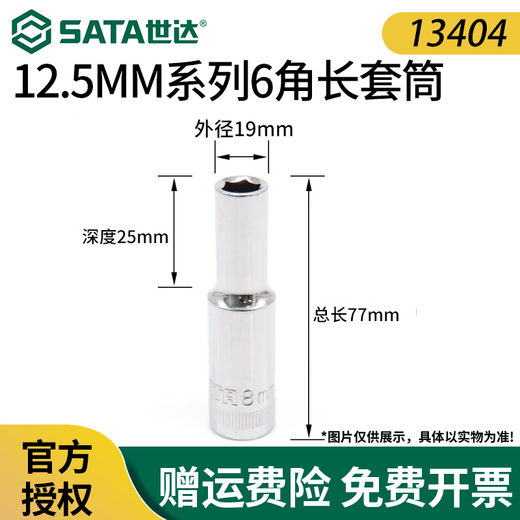SATA extended sleeve Xiaofei 6.3 Zhongfei 10 Dafei 12.5mm series hexagonal sleeve head 12/13/14/15 Zhongfei [22mm] 10mm series 12415