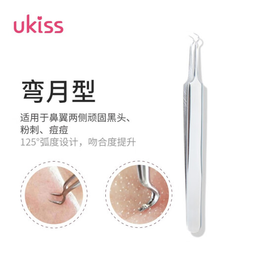 Ukiss stainless steel professional acne needle set double-ended acne needle blackhead clip cell clip acne tool