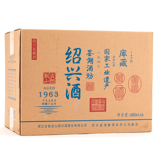 Guyue Longshan Shaoxing Yellow Wine Jianhu Wine House has been invented for 30 years and fifteen years. Business wine 15 years. 680mL. 6 bottles. Whole box pack