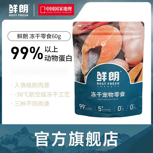 Xianlang freeze-dried snacks for cats, kittens, adult cats, dogs, chicken, duck, cat food, cat snacks, all kinds of dogs and cats, chicken freeze-dried 30g 1 pack