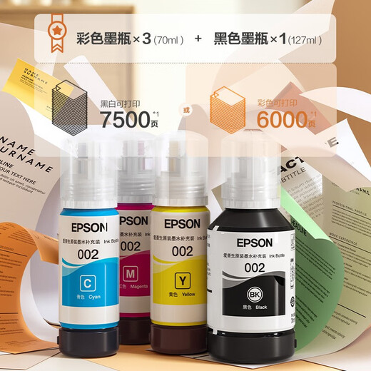 爱普生（EPSON）L4266 L4268 L3251/3253自动双面彩色无线多功能家用办公一体墨仓式打印机学生家庭照片作业打印机 【官配款】L4266 (无线自动双面打印复印扫描) 官方标配（自带