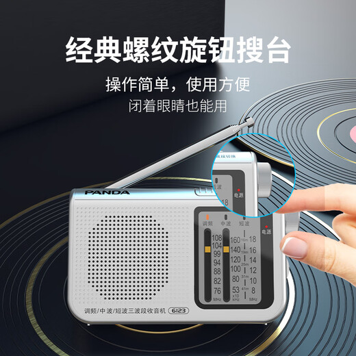 Panda (PANDA) 6123 full-band radio for the elderly, old-fashioned new retro FM broadcast semiconductor portable small emergency dry battery, simple model for the elderly, silver full-band/pointer type/dry battery