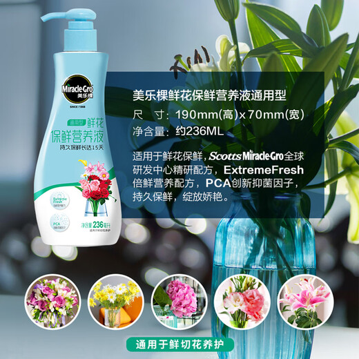 Meileke Fresh Cut Flower Nutrient Solution 236ML/Bottle Home Gardening Fertilizer Extended Flowering Period Concentrate Flower Preservation Solution