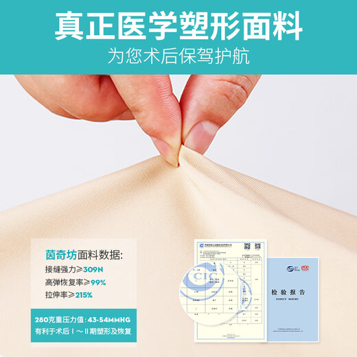 Yinqifang MS1610 Zweite Stufe der Fettabsaugung, Post-Oberschenkel-Fettabsaugung, formende Hose, Damen, formende Hose, Körperkorsett (Hose), Schwarz, L