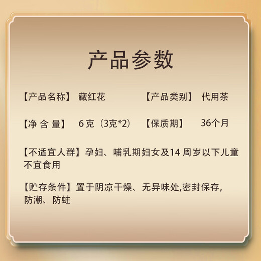 北京同仁堂藏红花礼盒精选全长红丝西红花番红花女性礼品6g一盒官方京官方店 三盒18g六小罐送礼袋
