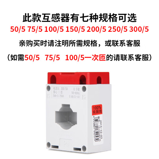 Delixi Electric LMK-0.660.5 level 150/530 type current transformer LMK-0.660.5 level 150/530 type