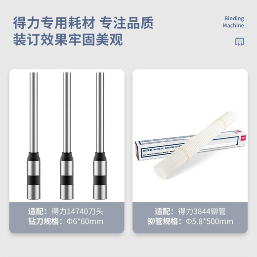 得力（deli）财务专用凭证装订机激光智能全自动办公会计档案热熔铆管装订机热熔胶管票据电动打孔机 14666 60mm装订厚度+激光定位+语音