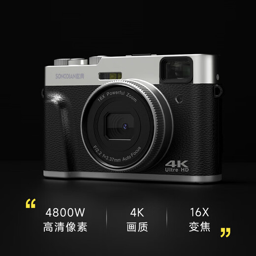 Songdian (SONGDIAN) vlog digital camera retro micro single portable camera high-definition viewfinder student camcorder official standard + flash set 64G memory [about 6,000 pictures can be stored]