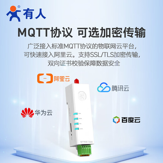 
People 4G dtu module Cat1 rail-type wireless transmissive RS485 serial port 232/TTL communication IoT device DR154 series new RS485 + rod-shaped antenna + 8 years of traffic